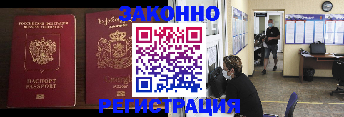 прописка для школы в Заринске