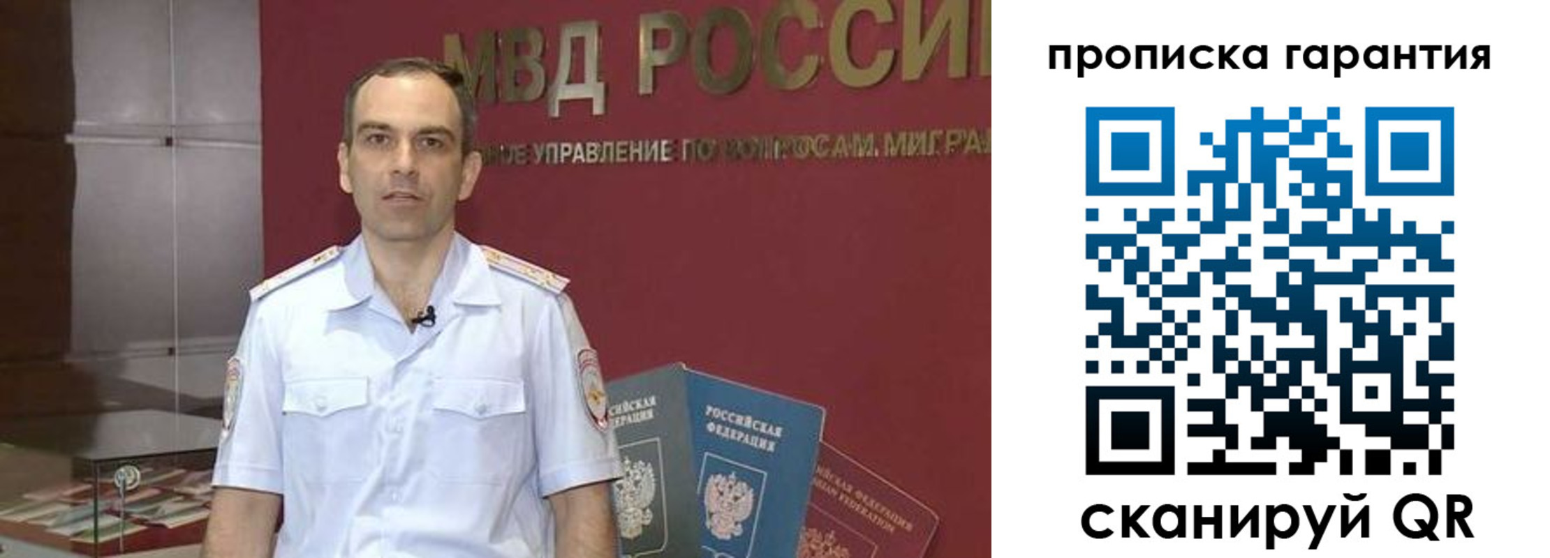 временная регистрация 2025 в Заринске