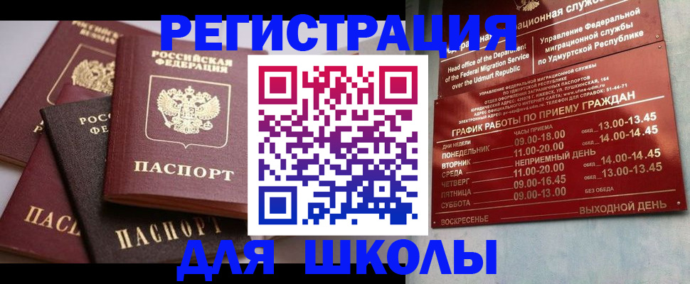 временная прописка в Заринске
