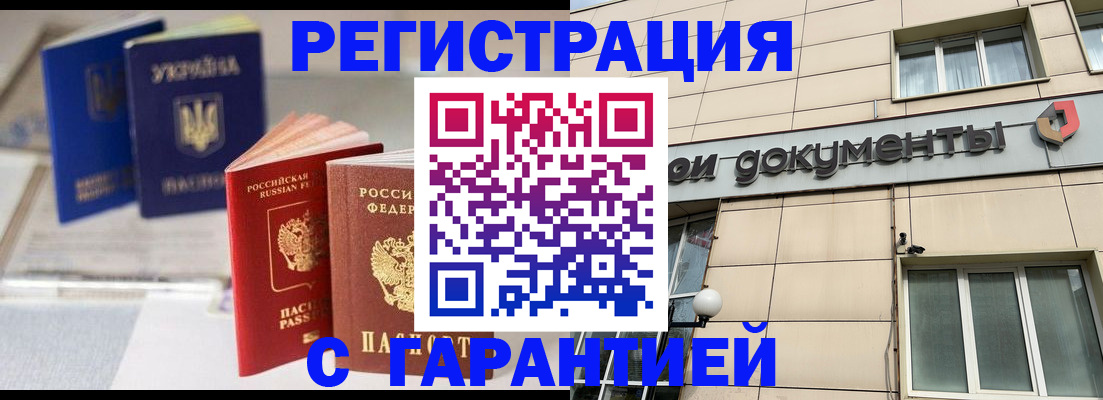 где прописаться в Заринске