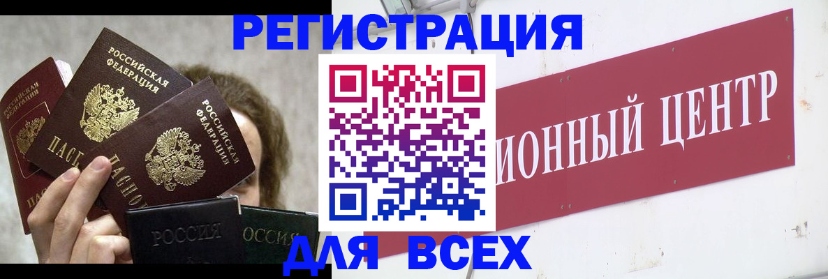прописка для кредита в Заринске