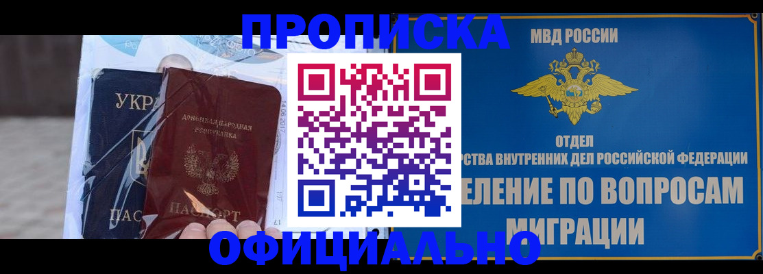 временная регистрация поиск в Заринске