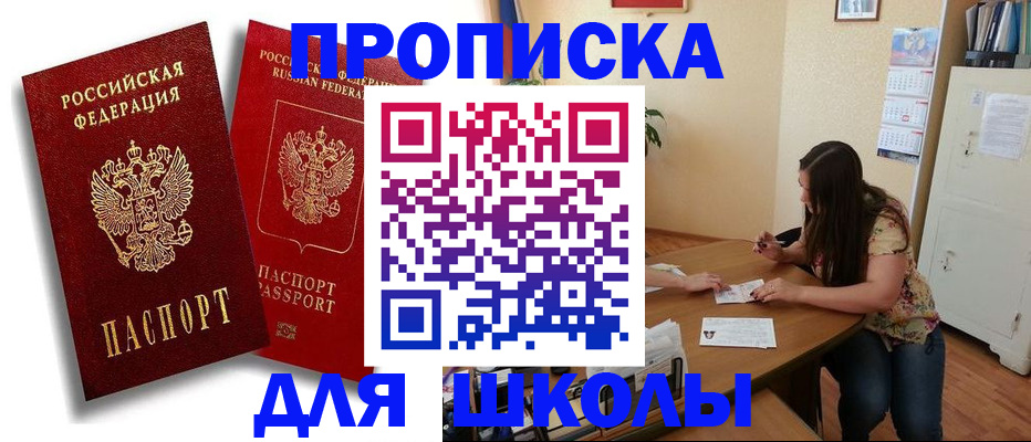 временная регистрация купить в Заринске