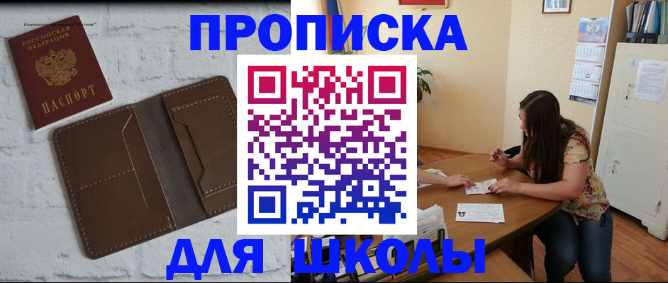 где прописаться в Заринске