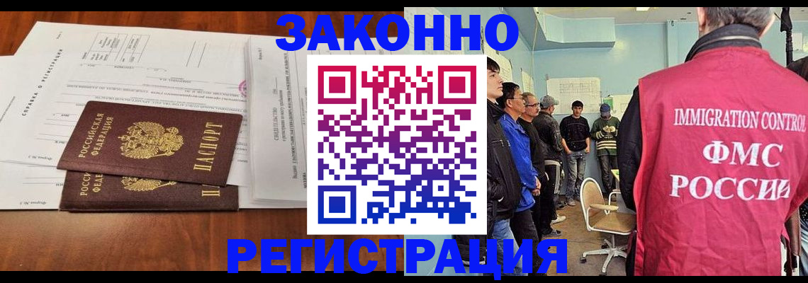 временная регистрация адрес в Заринске