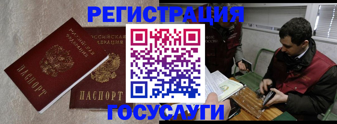 прописка ребенка в Заринске